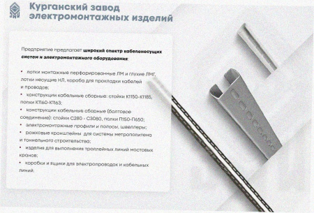 Лоток замковый перфорированный ЛМЗ 500х200х3000 УТ1,5, оцинкованный лист, S1,5