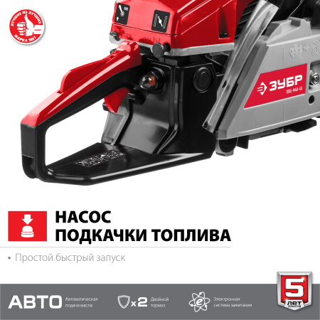 Бензопила ПБЦ-М49-45, 49 см3, 45 см ЗУБР