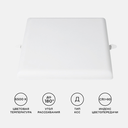 06-131 Панель светодиодная встраиваемая безрамочная FLP, 32Вт (24Вт+8Вт), 230В/50Гц, 2720лм, 6500К, IP20, 225х225х21мм, квадрат, 3 режима с... APEYRON