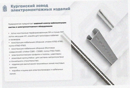 Лоток замковый перфорированный ЛМЗ 600х80х3000 УХЛ1, оцинкованный лист, S1,5