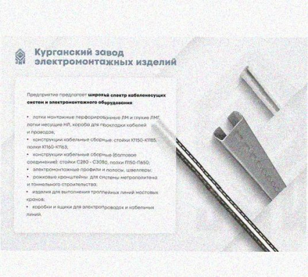 Соединитель-переходник замковый ПУгЛЗ 25х100 УТ1,5 (левый), горячее цинкование, S1,0