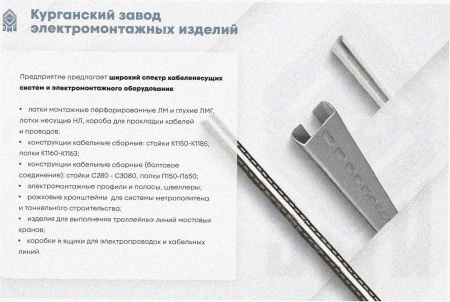 Лоток угловой замковый глухой КГЗГ 300х80-90 УТ1,5 поворот на 90, оцинкованный лист, S0,8