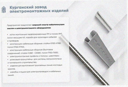 Лоток замковый перфорированный ЛМЗ 500х65х2000 УТ1,5, горячее цинкование, S1,5