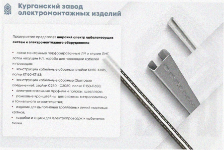 Лоток тройниковый глухой ОТГ 300х80 УХЛ1, оцинкованный лист S1,0