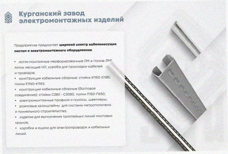 Лоток угловой перфорированный КГ 400х100-90 УТ1,5 поворот на 90, оцинкованный лист S1,5