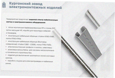 Лоток замковый глухой ЛМЗГ 50х50х2000 УТ1,5, оцинкованный лист, S0,8