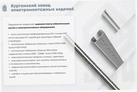 Лоток угловой перфорированный КГ 150х50-135 УТ1,5 поворот на 135, оцинкованный лист, S1,5