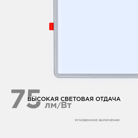 LP-24 Светодиодная панель встраиваемая с регулировкой под посадочное отверстие, 20Вт, 230В/50Гц, 1500лм, 6500К, 230х230х24мм, квадратная, драйвер на к