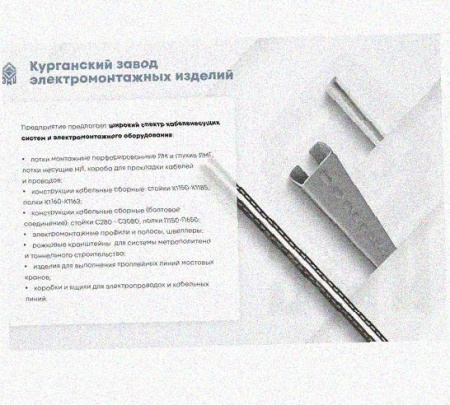 Лоток перфорированный КС 200х50-45 УТ1,5 для поворота трассы вниз на 45, оцинкованный лист S1,5