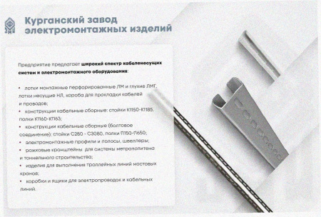 Лоток тройниковый глухой ОТГ 100х65 УХЛ1, горячее цинкование, S1,0
