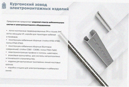 Лоток замковый перфорированный ЛМЗ 200х50х3000 УТ1,5, оцинкованный лист, S1,5