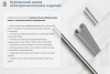 Крышка лотка КЛП 200х65-45 У3 для поворота трассы вверх на 45, окрашенная, S1,5