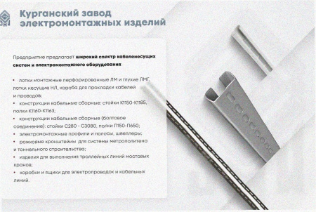 Лоток угловой лестничный КГ-НЛ 40-90 (Rп600) УТ1,5 поворот на 90, радиус поворота трассы 600 мм, горячее цинкование, S1,5