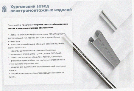 Соединитель-переходник ПУгП50х65 УХЛ1 (правый), горячее цинкование S1,5