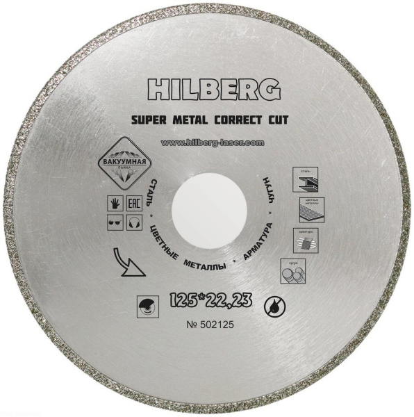 Диск алмазный отрезной 125*22,23 Super Metall Сorrect Cut 502125 Hilberg