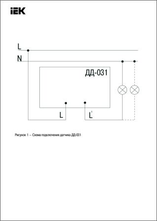 Датчик движения ДД-031 500Вт 190град 9м IP20 белый IEK