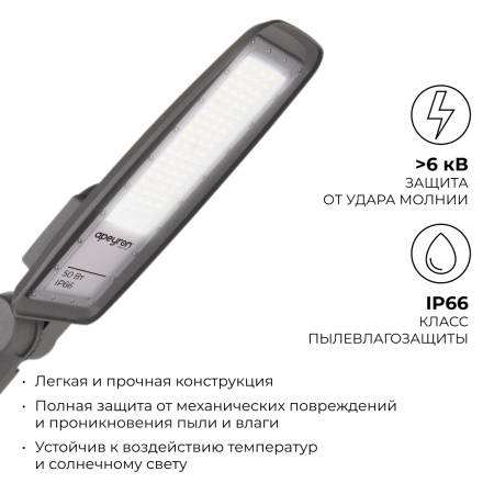 29-10 Светильник светодиодный, уличный, консольный с регулировкой наклона 50Вт, 230/50Гц, 6000лм, 5000К, IP66, КСС "Ш", 493х154х85мм, ø65мм, серый Ape