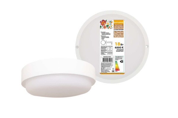 Светодиодный светильник LED ДПП 3901 18Вт 4000К IP65 белый круг 174*62 мм Народный
