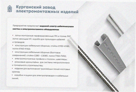 Лоток угловой перфорированный КГ 300х100-135 УТ1,5 поворот на 135, оцинкованный лист S1,5