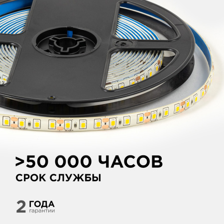 LSE-259 Светодиодная лента 12В, 9,6Вт/м, 840лм/м, 3000К, smd2835, 120д/м, IP65, ширина подложки 8мм, 5м, т/б OGM