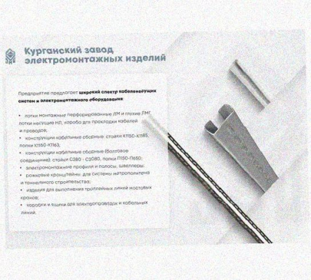 Лоток крестообразный перфорированный КМ 50х50 У3, окрашенный, S1,0