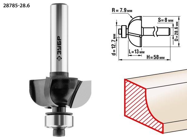 28,6x13мм, радиус 7.9мм, фреза кромочная калевочная №2 ЗУБР