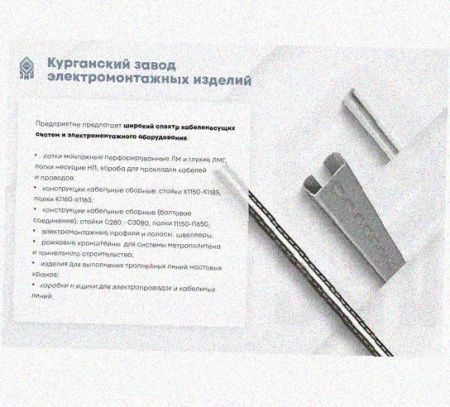 Соединитель /поворотная пластина замковая СППЗх50 УХЛ1, горячее цинкование, S1,5