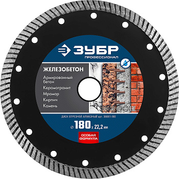 ЖЕЛЕЗОБЕТОН 180 мм, диск алмазный отрезной сегментированный по железобетону, армированному бетону, Профессионал ЗУБР