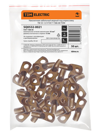 Наконечник кабельный медный под опрессовку ТМ 35-12-9 ГОСТ 7386-80 TDM