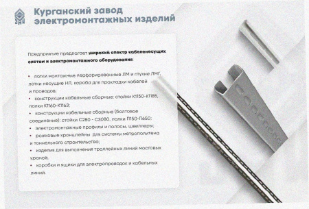 Лоток перфорированный ЛМ 200х65х2000 УТ1,5, оцинкованный лист S0,8