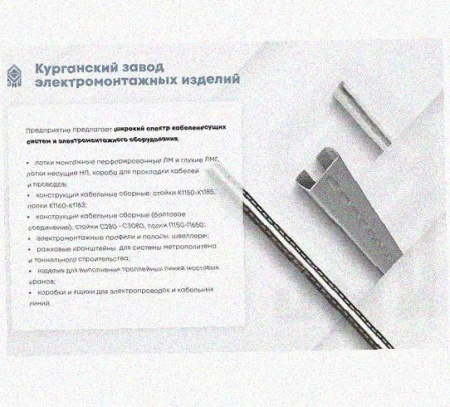 Лоток крестообразный перфорированный КМ 100х50 У3, окрашенный, S1,5