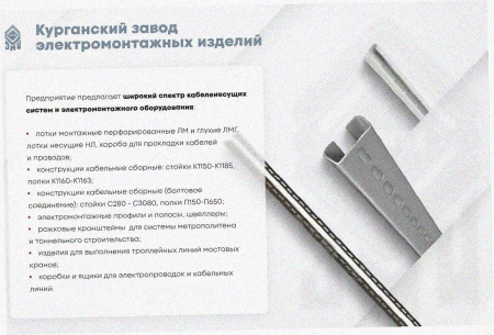 Лоток перфорированный ЛМ 100х50х2000 У3, окрашенный, S1,0