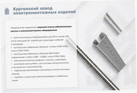 Лоток угловой замковый перфорированный КГЗ 300х100-90 УТ1,5 поворот на 90, оцинкованный лист S1,5