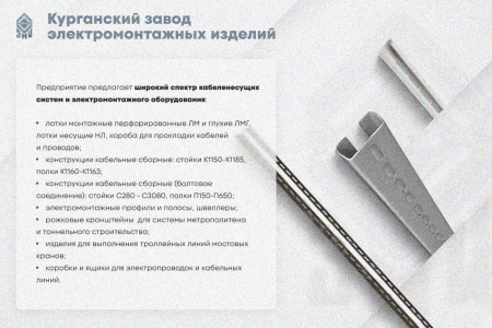 Лоток глухой ЛМГ 400х150х2000 УХЛ1, горячее цинкование, S1,5