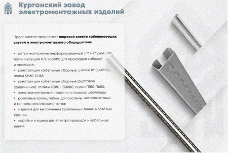 Лоток угловой глухой КГГ 400х65-135 УХЛ1 поворот на 135, оцинкованный лист S1,5