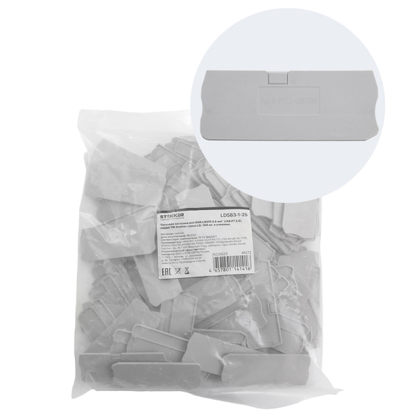 Торцевая заглушка для ЗНИ LD574 2,5 мм² (JXB PT 2,5), серый LD583-1-25 STEKKER