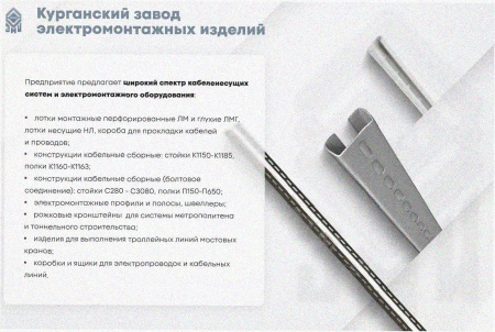 Лоток замковый перфорированный ЛМЗ 200х65х2000 УТ1,5, горячее цинкование, S1,5