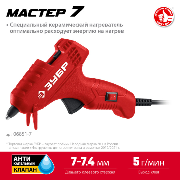 Мастер 7 пистолет термоклеевой электрический, d 7 мм, 5 г/мин ЗУБР