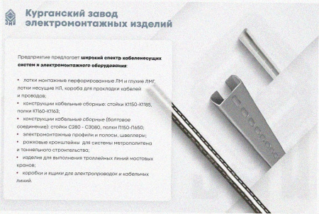 Лоток угловой глухой КГГ 400х150-90 УХЛ1 поворот на 90, оцинкованный лист S1,5