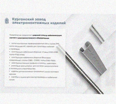 Соединитель стоек СС УХЛ1, горячее цинкование, S2,5