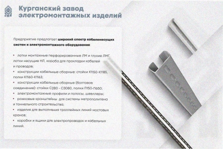 Соединитель-переходник замковый ПУгПЗ 50х100 УХЛ1 (правый), горячее цинкование, S1,5