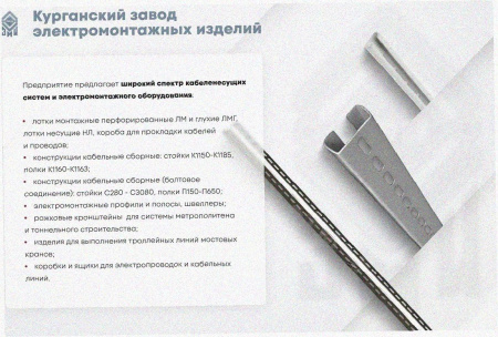 Лоток тройниковый замковый перфорированный ОТЗ 150х100 УТ1,5, оцинкованный лист, S1,5