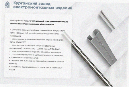 Лоток перфорированный ЛМ 400х65х2000 УХЛ1, горячее цинкование, S1,2