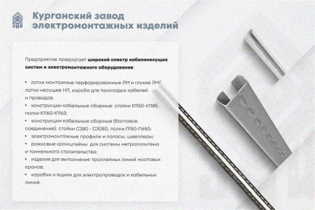 Лоток перфорированный ЛМ 200х80х2000 УТ1,5, горячее цинкование, S0,8