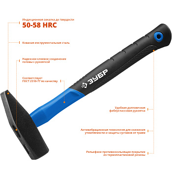 Фибергласс 600 г молоток слесарный с фиберглассовой рукояткой ЗУБР