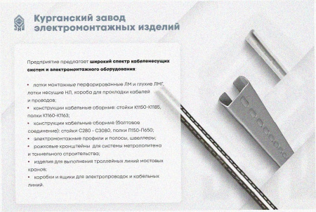 Лоток тройниковый замковый глухой ОТЗГ 150х65 УТ1,5, оцинкованный лист, S1,5