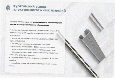 Лоток тройниковый глухой ОТГ 75х50 УТ1,5, оцинкованный лист S1,0