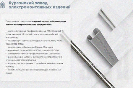 Лоток глухой ЛМГ 75х65х3000 УТ1,5, оцинкованный лист, S1,0