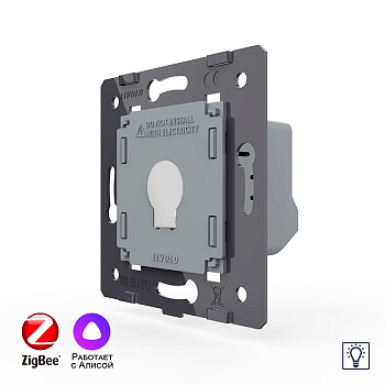 Одноклавишный сенсорный Адаптивный диммер ZigBee (механизм) Livolo
