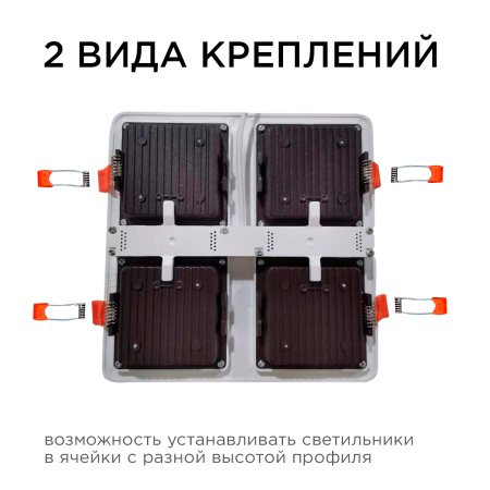 42-024 Светодиодный светильник встраиваемый, для подвесных потолочных систем, 48Вт, 4800Лм, 6500К, 300х300х27мм APEYRON